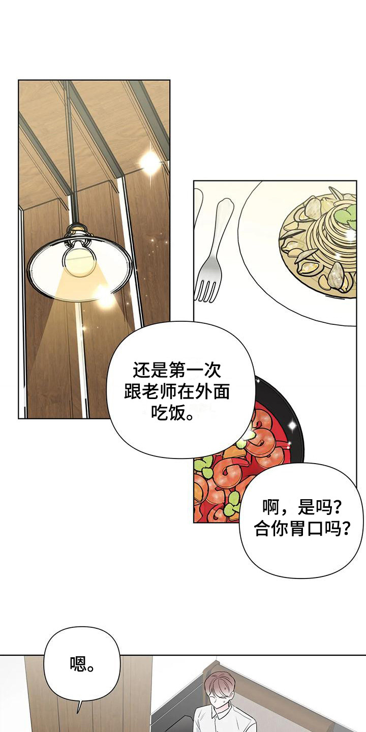 爱的迫降漫画,第12章：实行计划1图