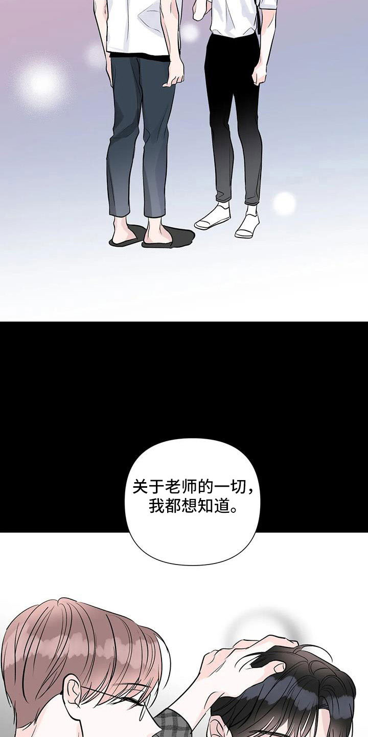 爱的迫降漫画,第47章：总有一天会看着我1图
