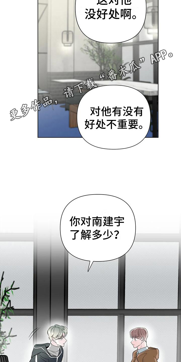 爱的迫降漫画,第9章：一无所知 1图
