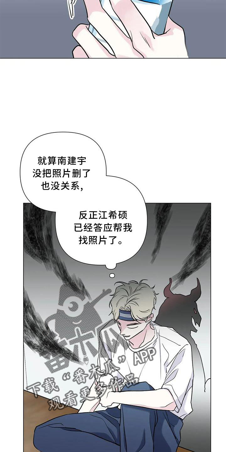 爱的迫降漫画,第22章：差距2图