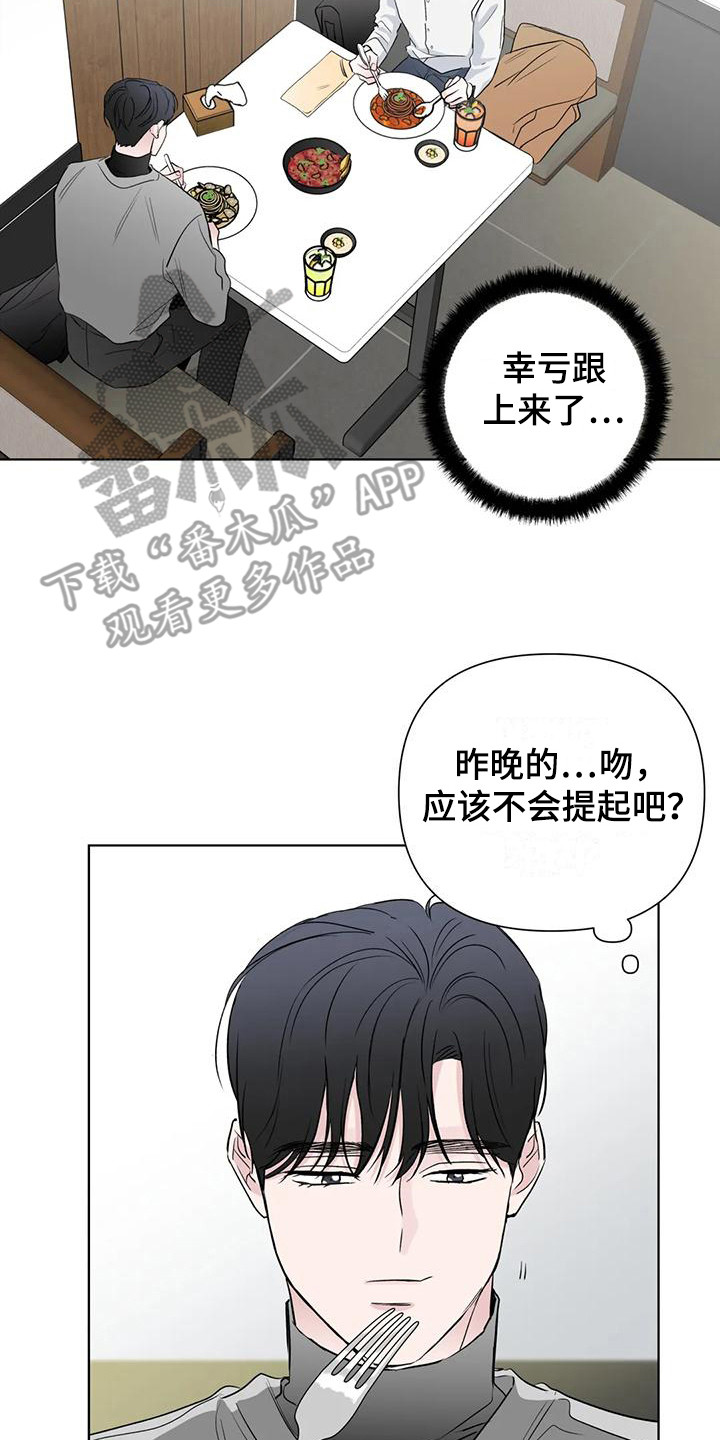 爱的迫降漫画,第12章：实行计划2图