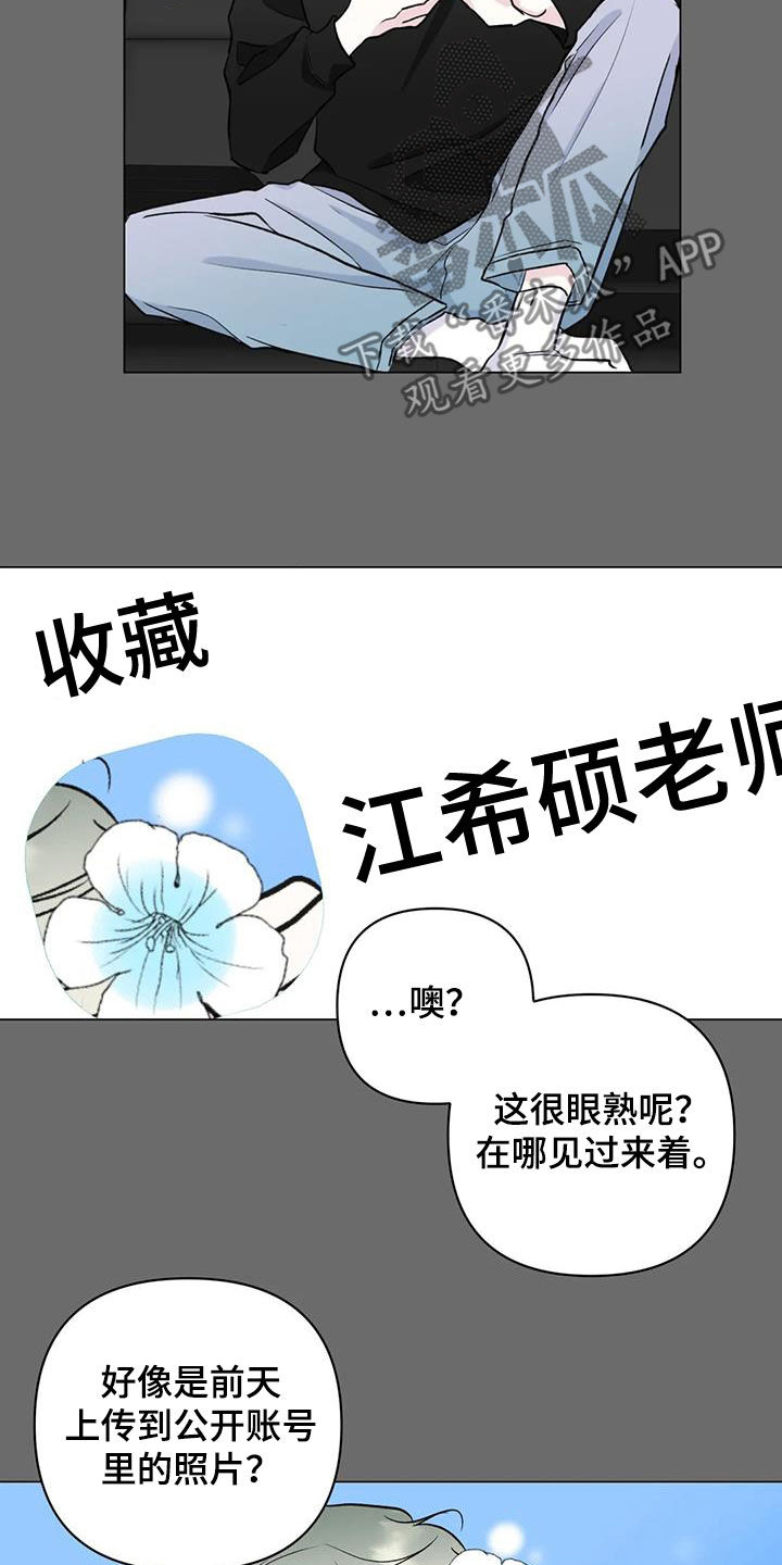 爱的迫降漫画,第20章：互帮互助2图