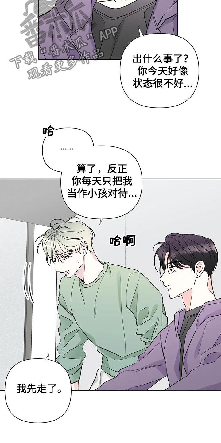 爱的迫降漫画,第60章：安慰2图