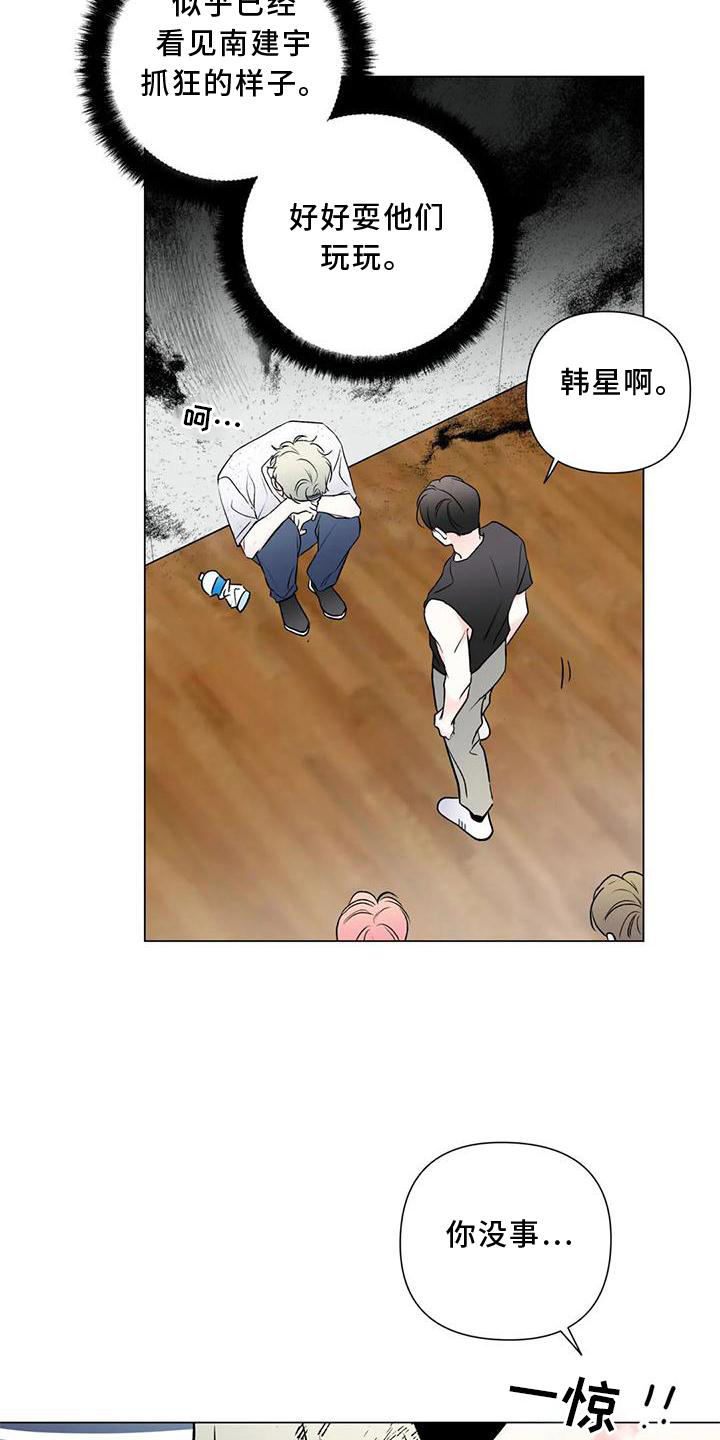 爱的迫降漫画,第22章：差距1图