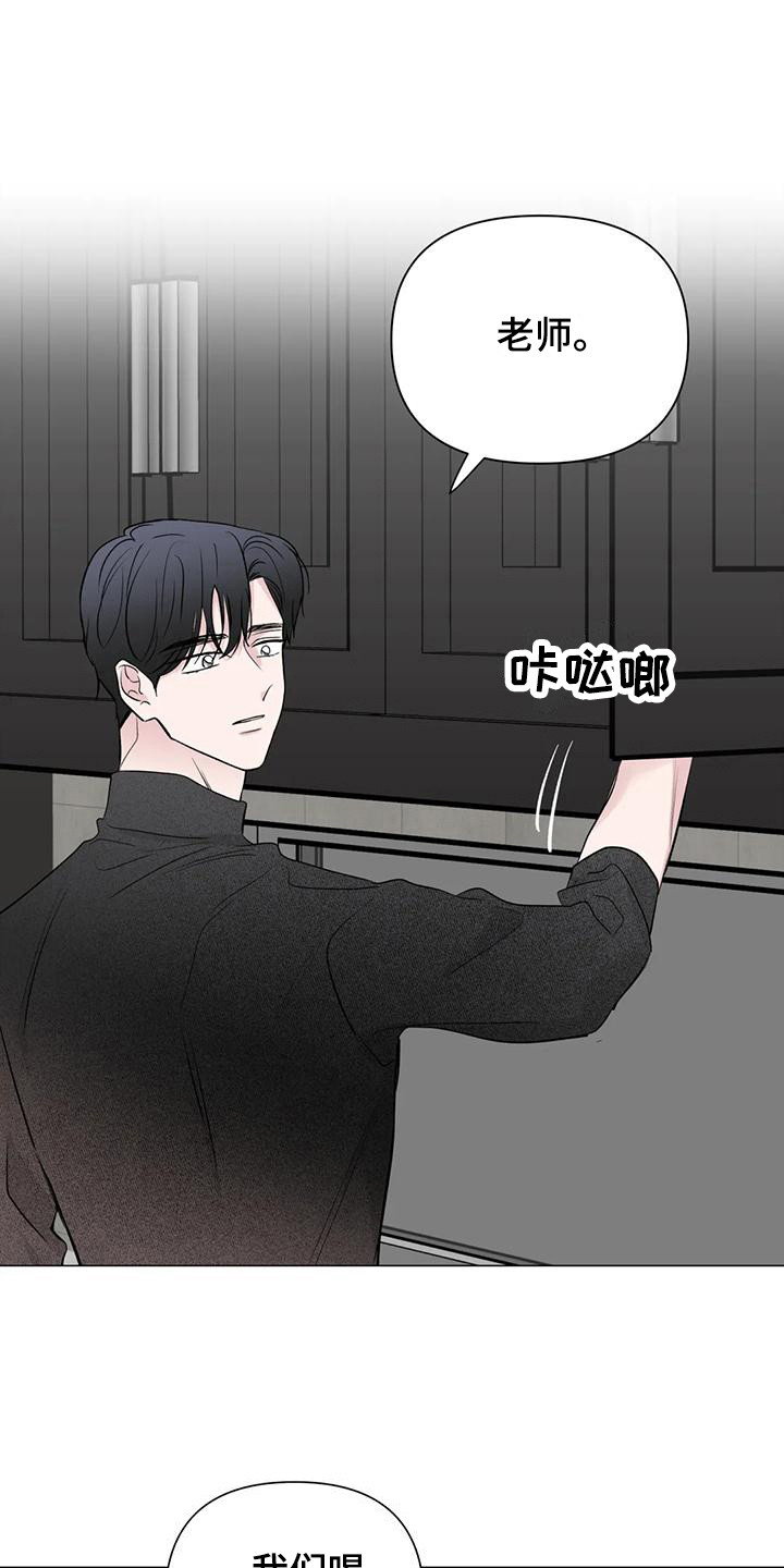 爱的迫降漫画,第13章：又醉了1图