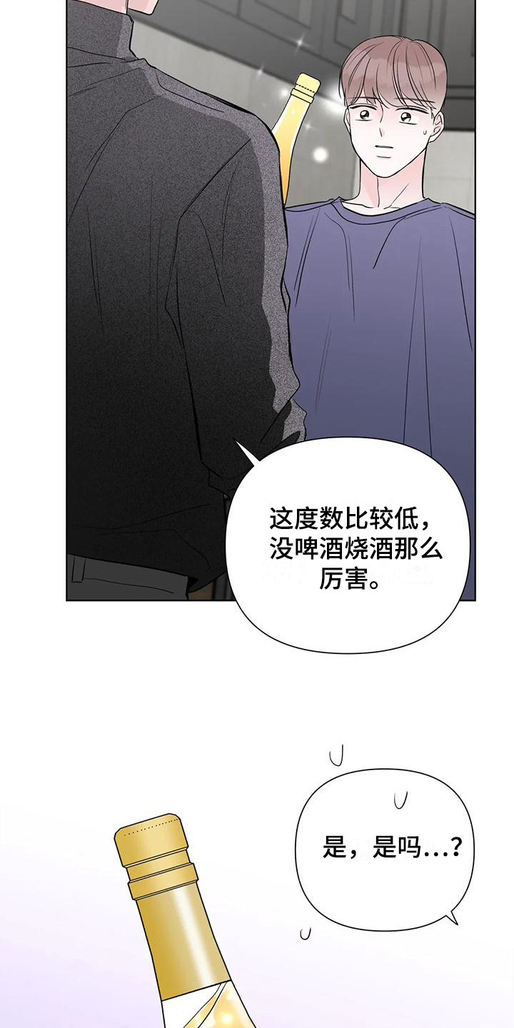 爱的迫降漫画,第13章：又醉了2图
