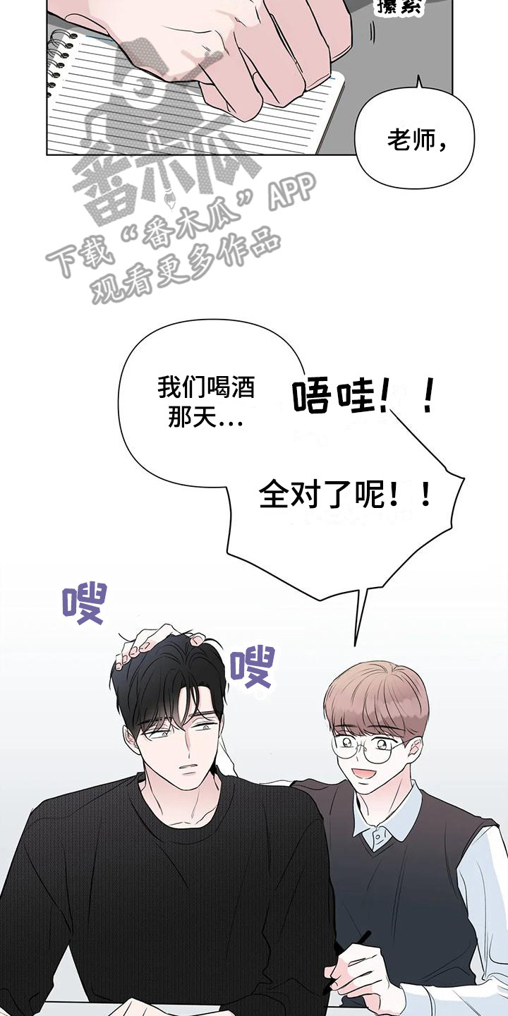 爱的迫降漫画,第5章：门票2图