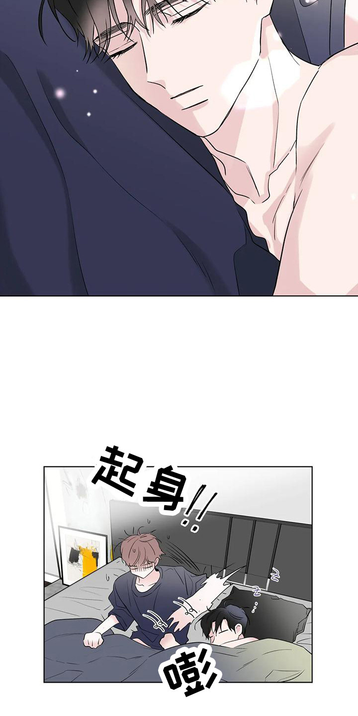 爱的迫降漫画,第4章：撞见1图