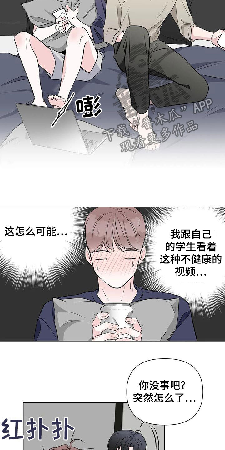 爱的迫降漫画,第16章：想不通1图