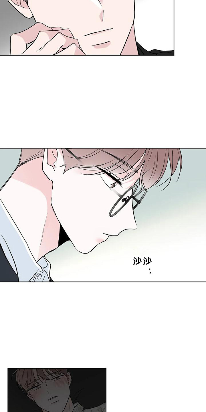 爱的迫降漫画,第5章：门票2图