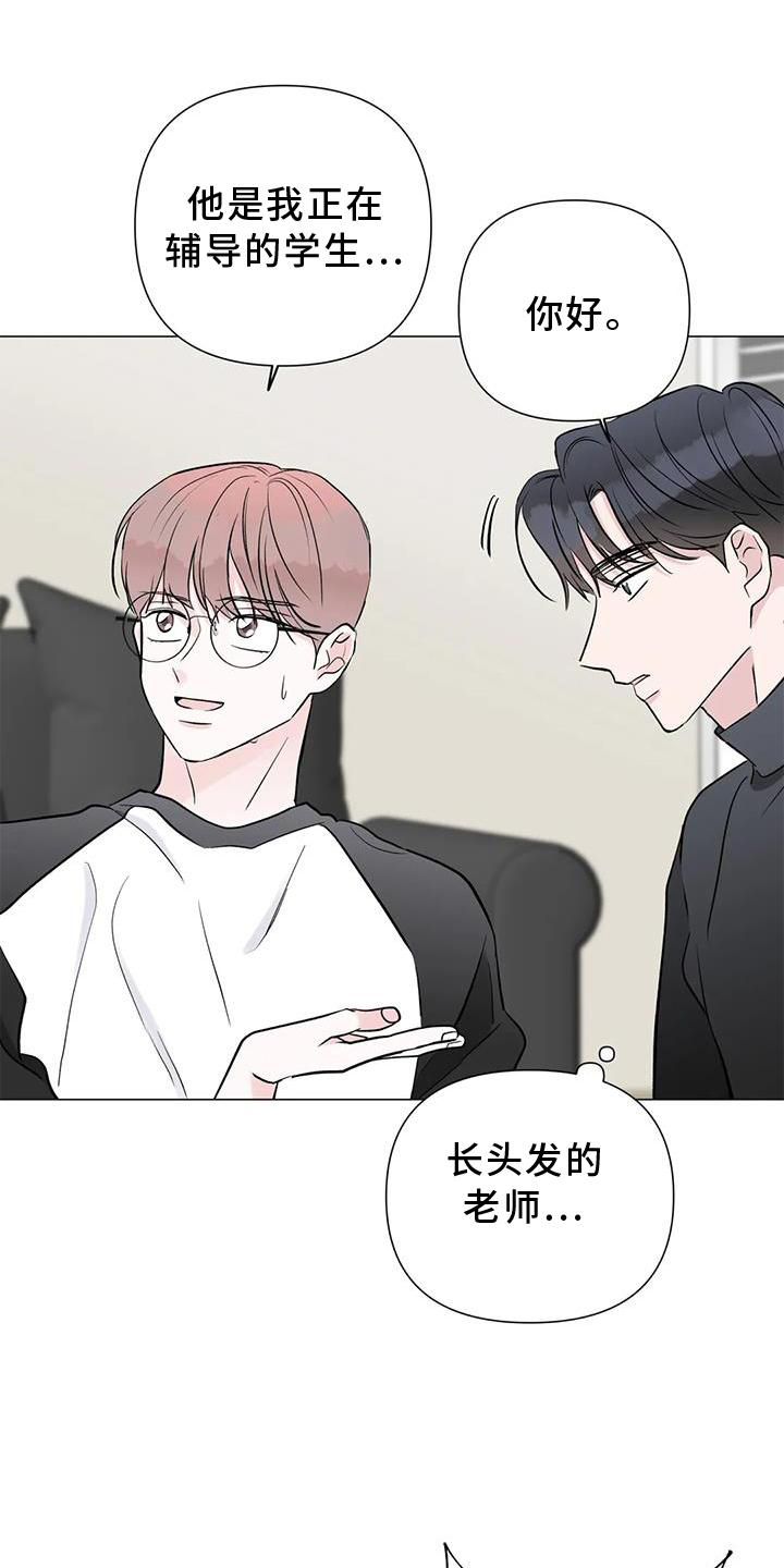爱的迫降漫画,第31章：姐姐2图