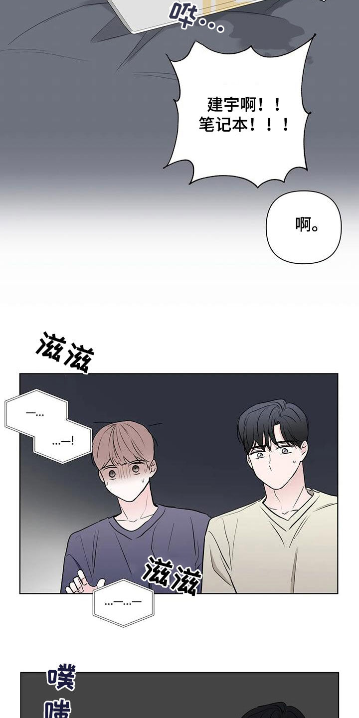 爱的迫降漫画,第16章：想不通1图
