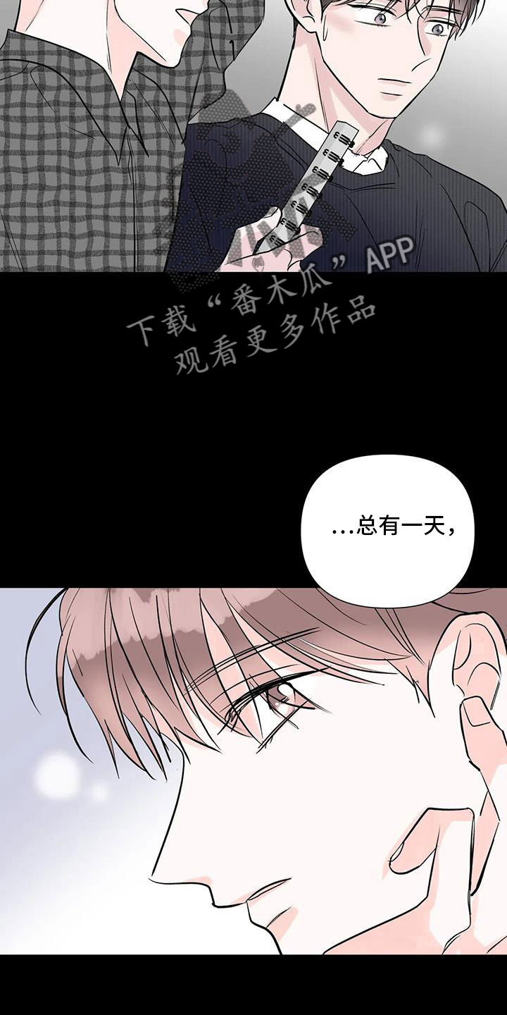 爱的迫降漫画,第47章：总有一天会看着我2图