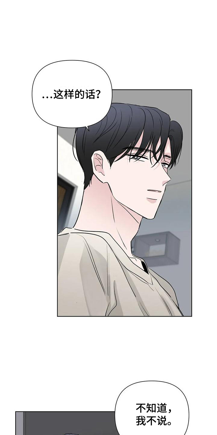 爱的迫降漫画,第13章：又醉了2图
