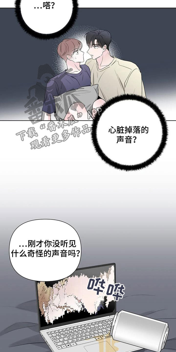 爱的迫降漫画,第16章：想不通2图