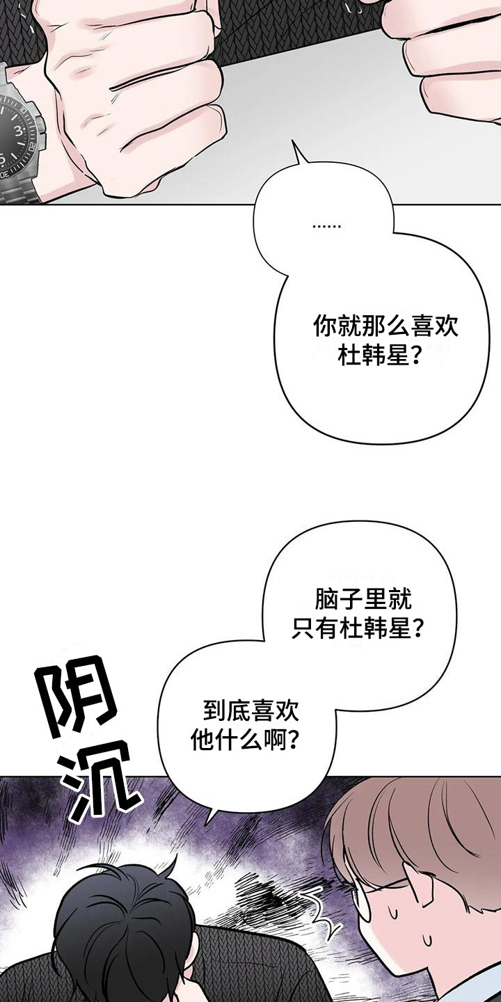 爱的迫降漫画,第6章：心愿 1图