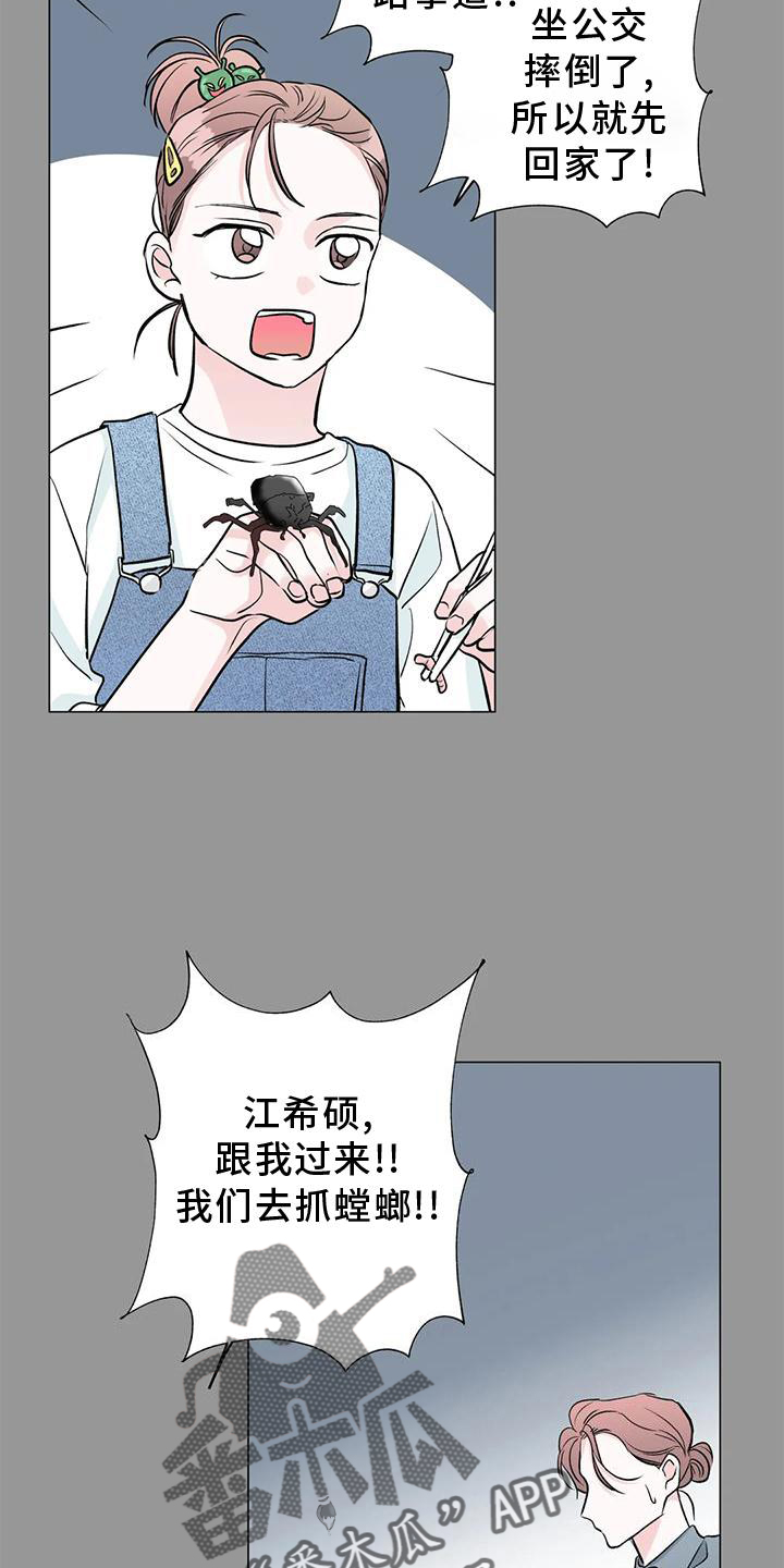 爱的迫降漫画,第32章：一起2图