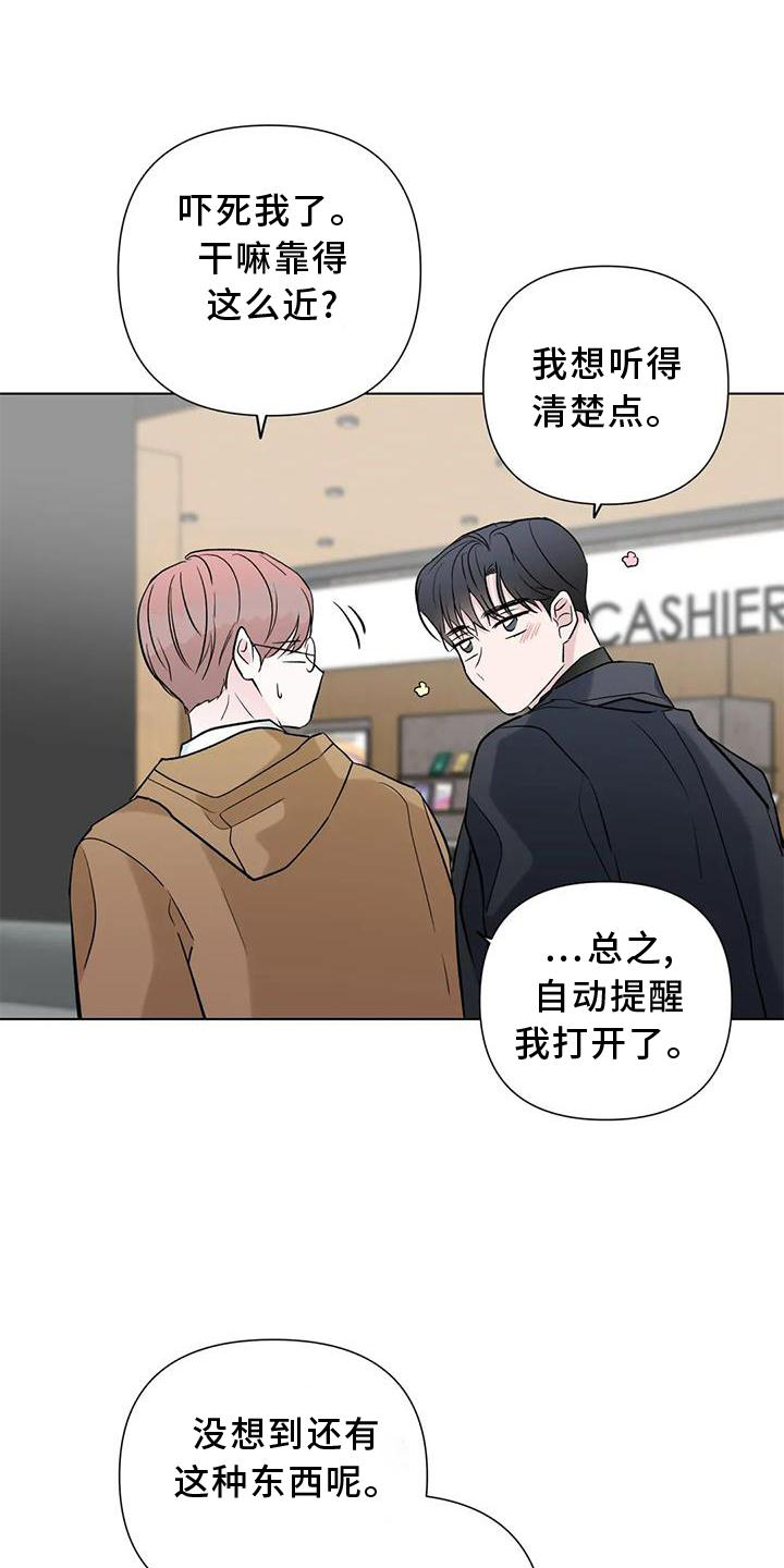爱豆健康问题公告漫画,第28章：休息1图