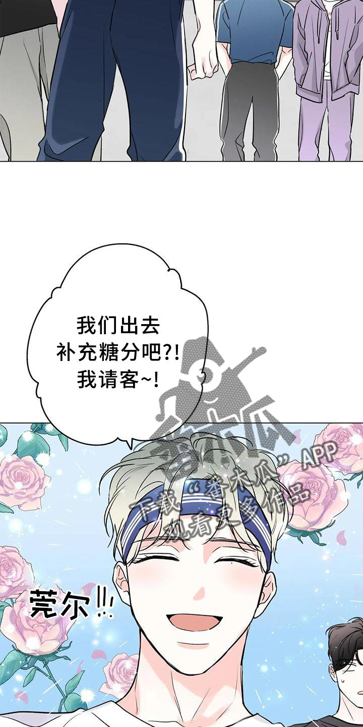 爱的迫降漫画,第22章：差距1图
