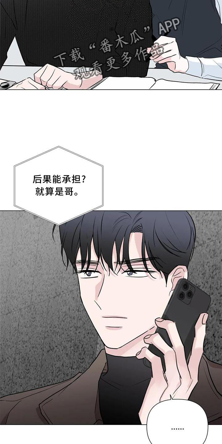爱豆的脱离危机漫画,第21章：我想结婚2图
