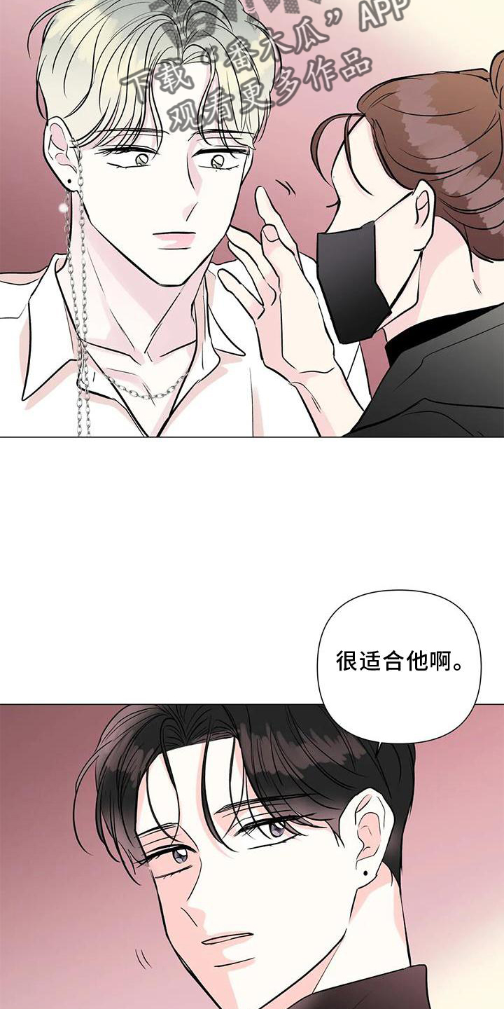 爱的迫降漫画,第34章：私生活2图