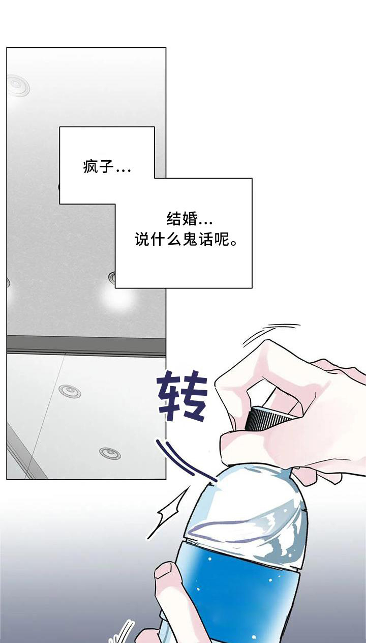 爱的迫降漫画,第22章：差距1图