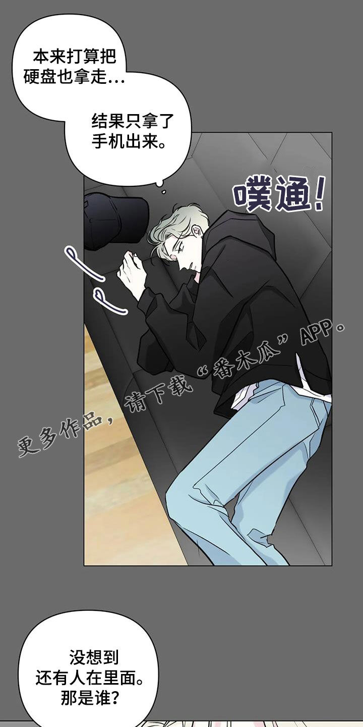 爱的迫降漫画,第20章：互帮互助1图