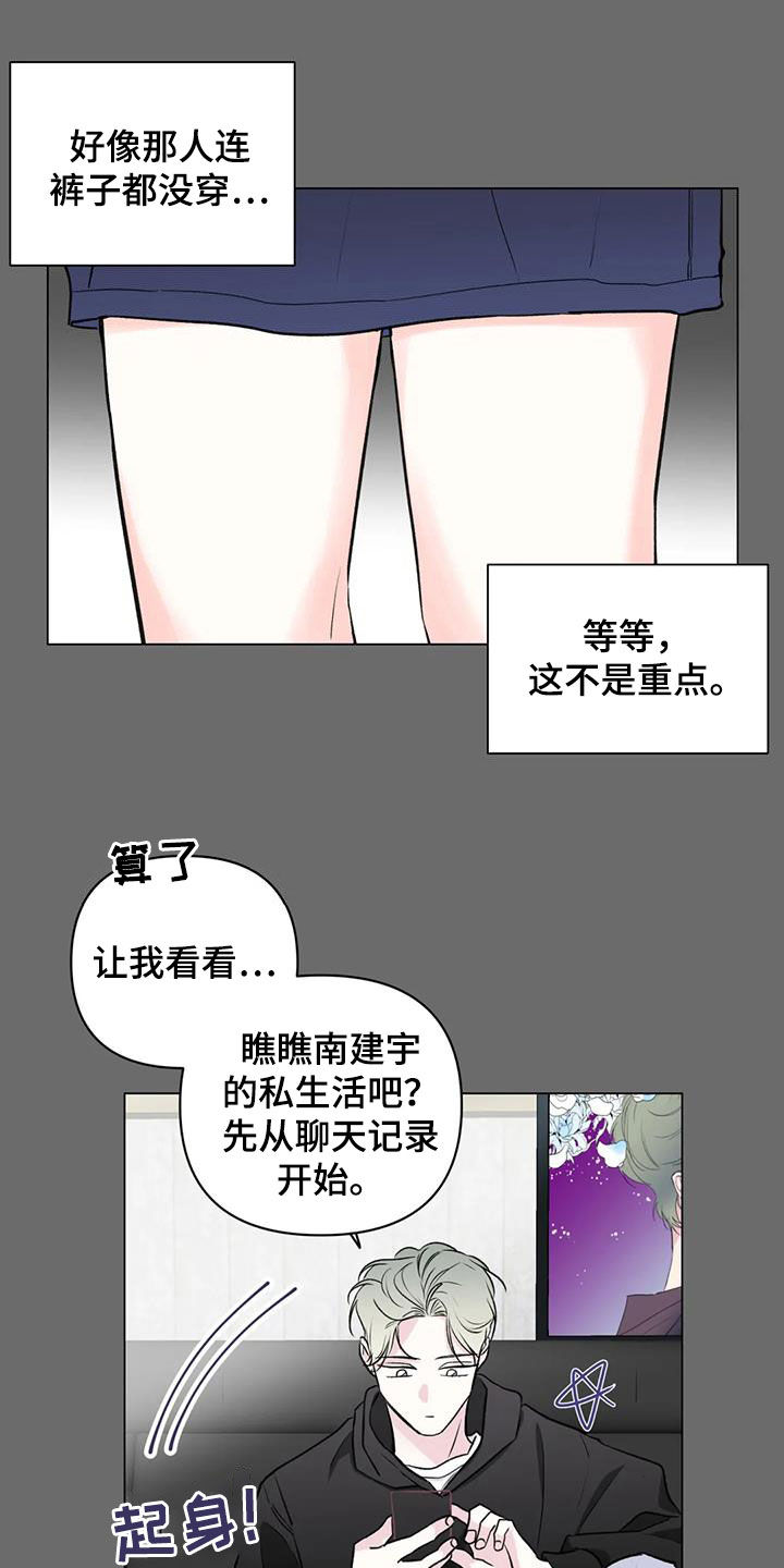爱的迫降漫画,第20章：互帮互助1图