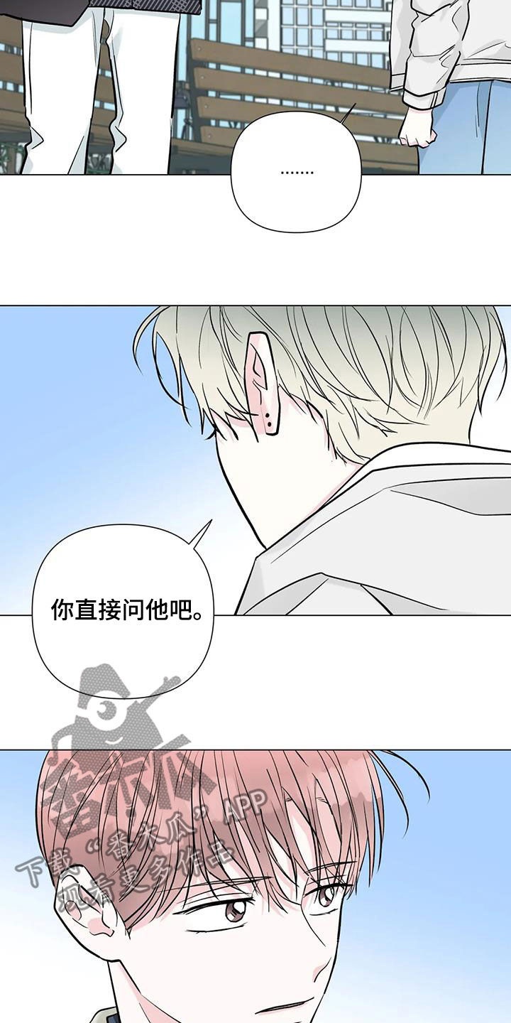 爱豆遇上舞台事故轻松解决漫画,第53章：坦白1图