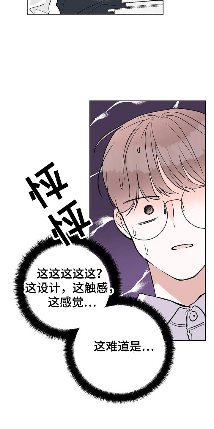 爱的迫降漫画,第5章：门票1图