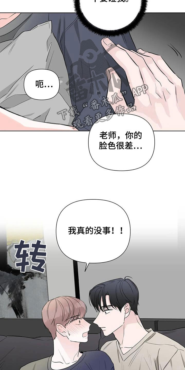 爱的迫降漫画,第16章：想不通2图