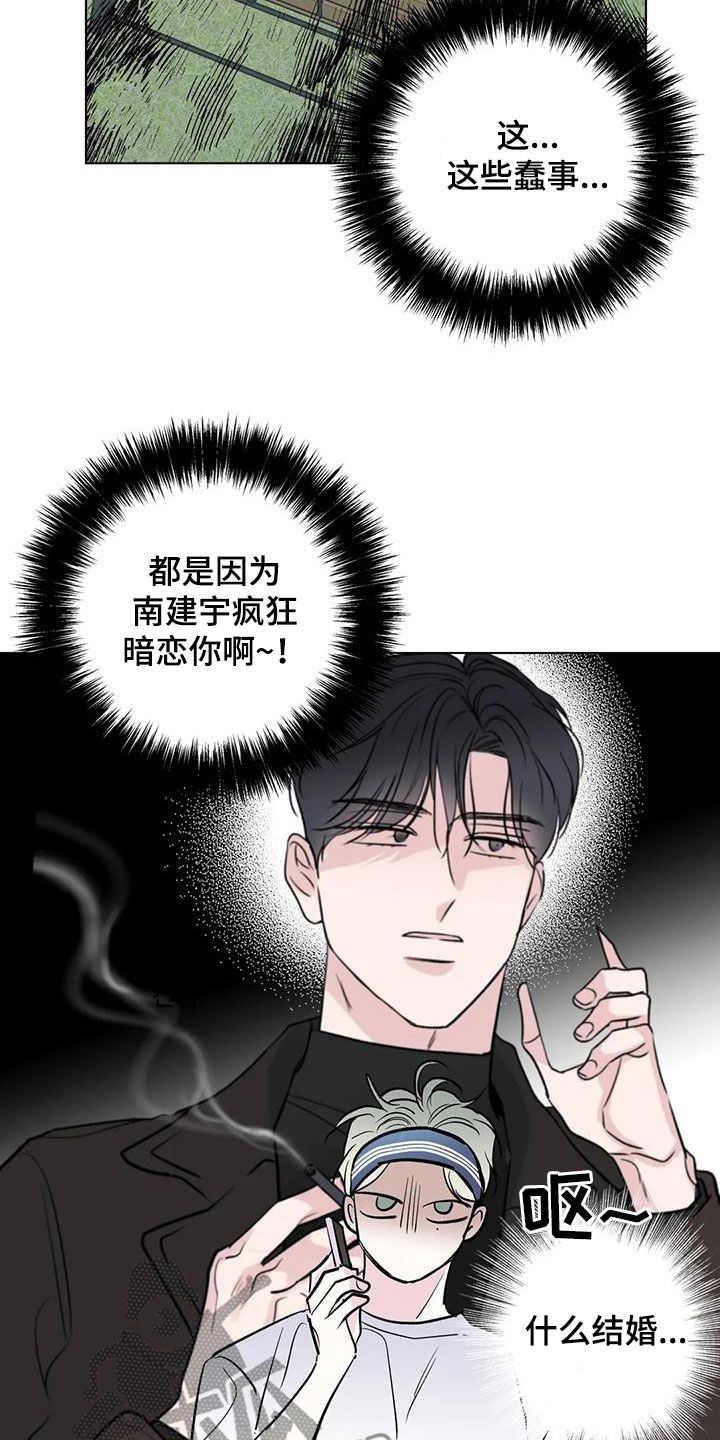 爱豆的脱离危机漫画,第53章：坦白2图