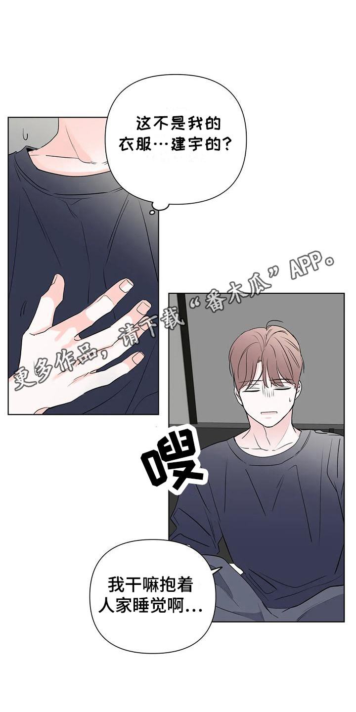 爱的迫降漫画,第4章：撞见2图