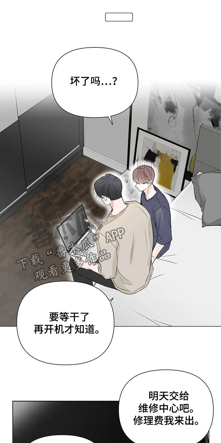 爱的迫降漫画,第16章：想不通2图