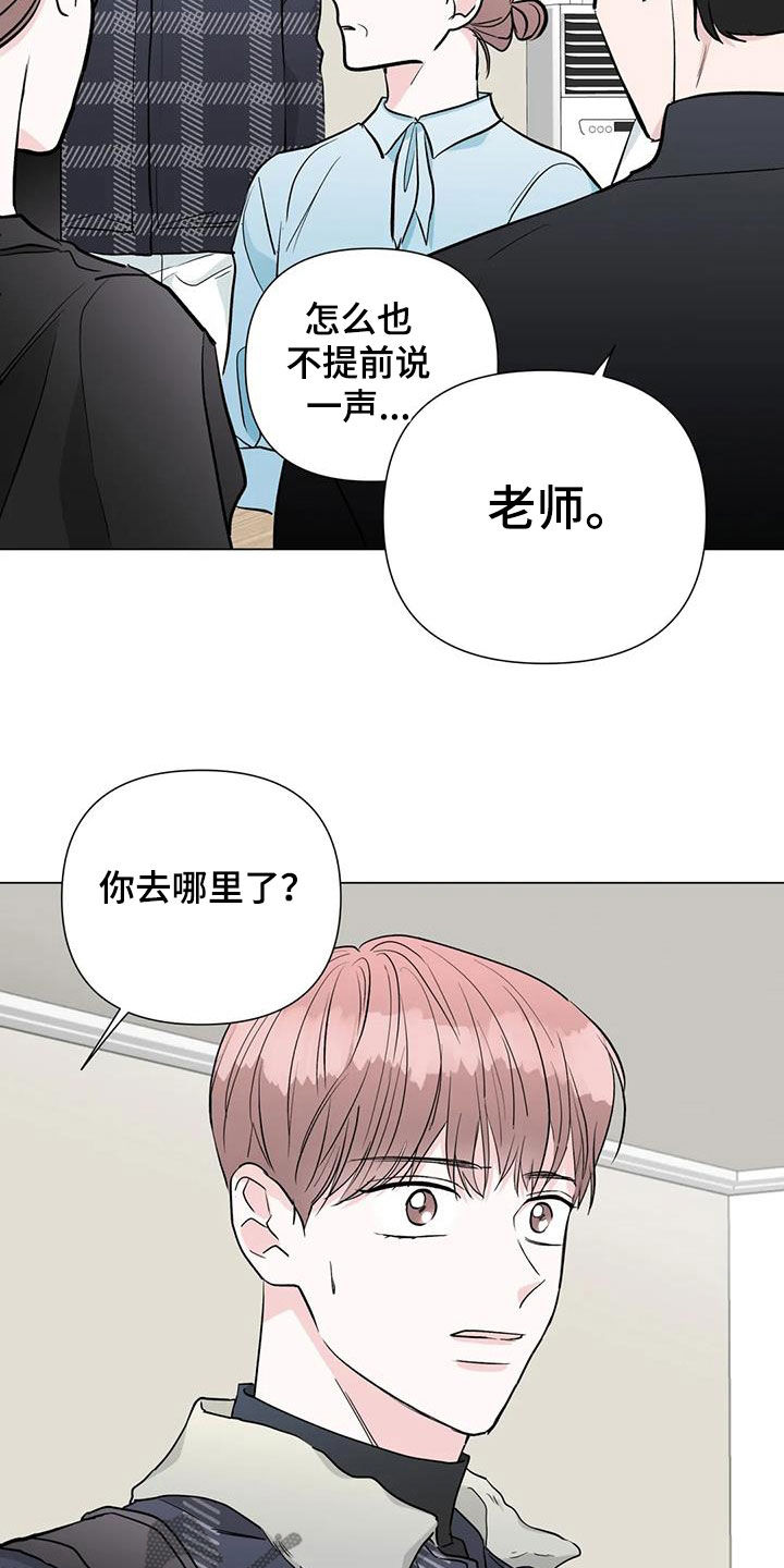 爱情真善美漫画,第53章：坦白1图