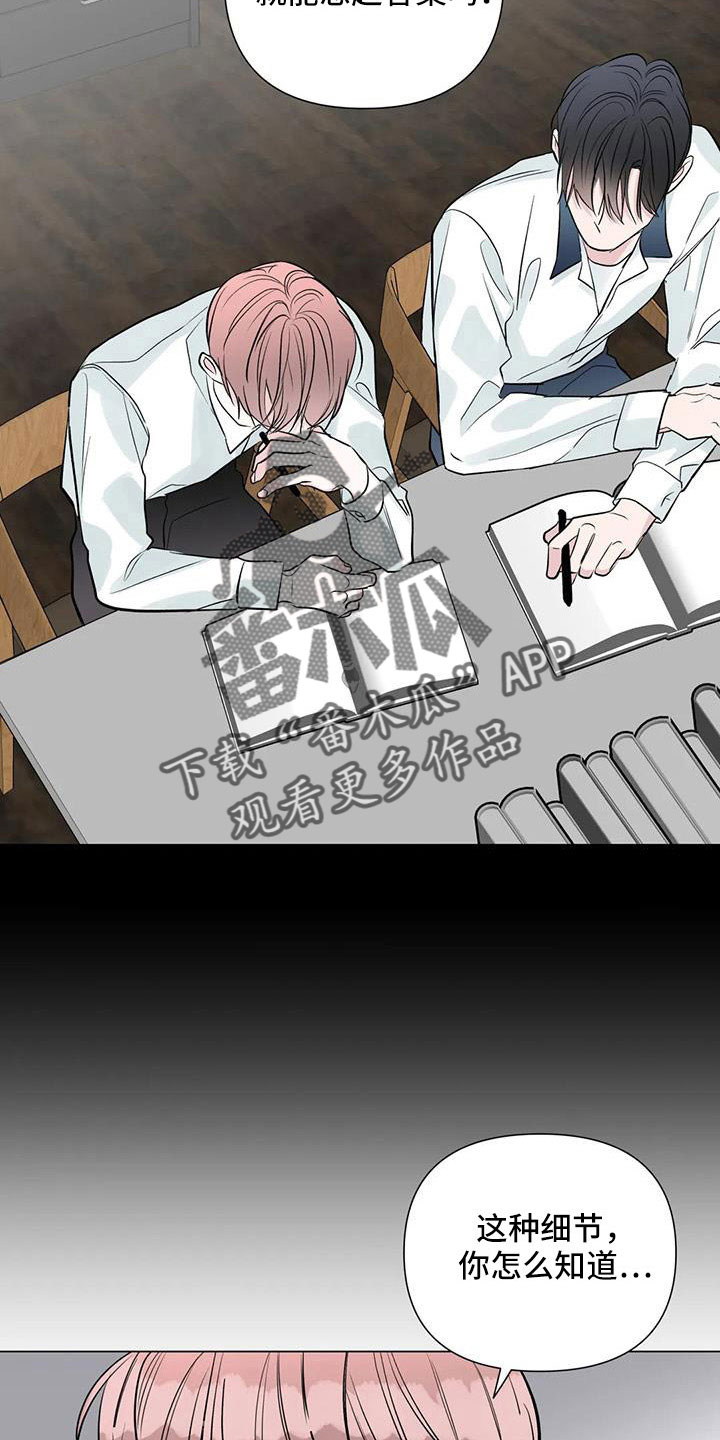 爱的迫降漫画,第47章：总有一天会看着我1图