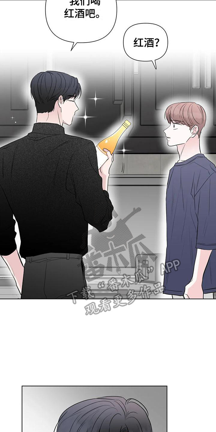 爱的迫降漫画,第13章：又醉了2图