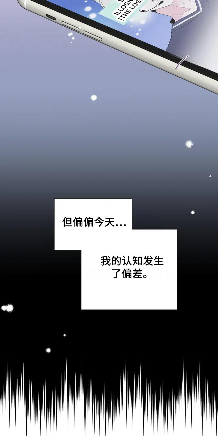 爱的迫降漫画,第1章：墨菲定律1图