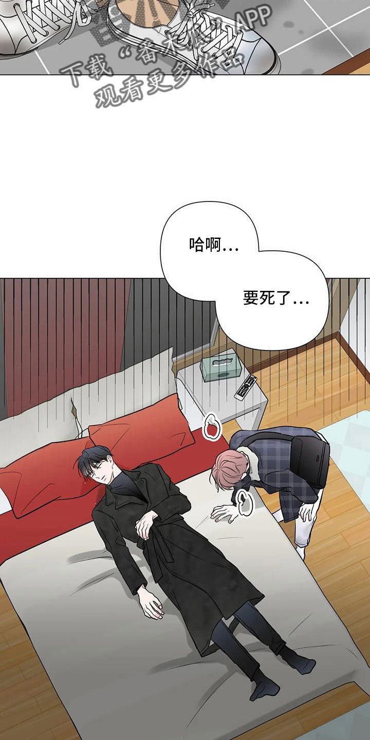 爱豆的脱离危机漫画,第47章：总有一天会看着我2图