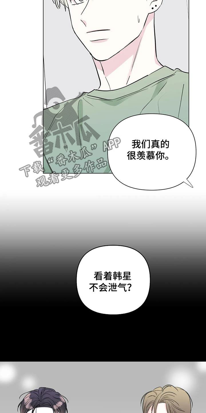 爱的迫降漫画,第60章：安慰2图