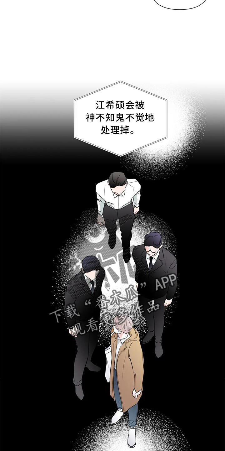爱豆的脱离危机漫画,第21章：我想结婚1图