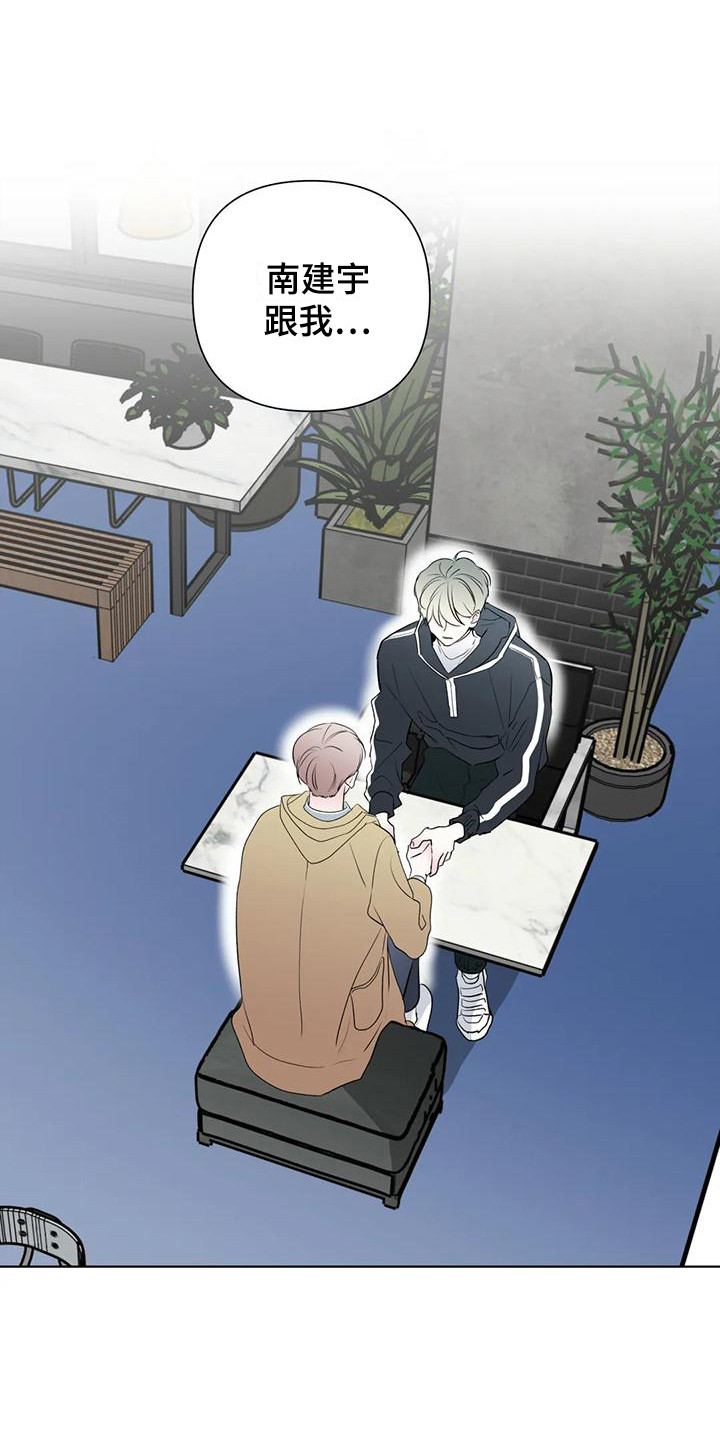 爱的迫降漫画,第10章：难以拒绝1图