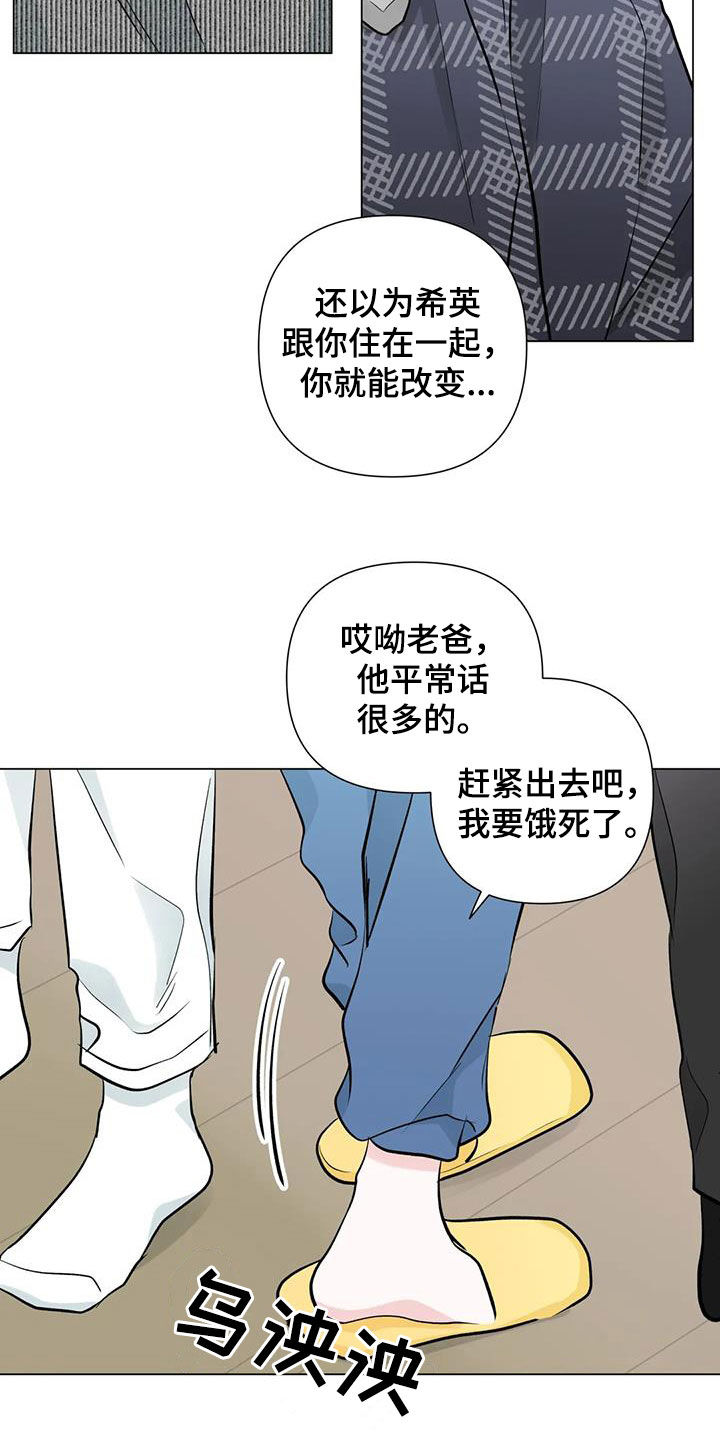 爱的迫降漫画,第54章：像白痴一样2图