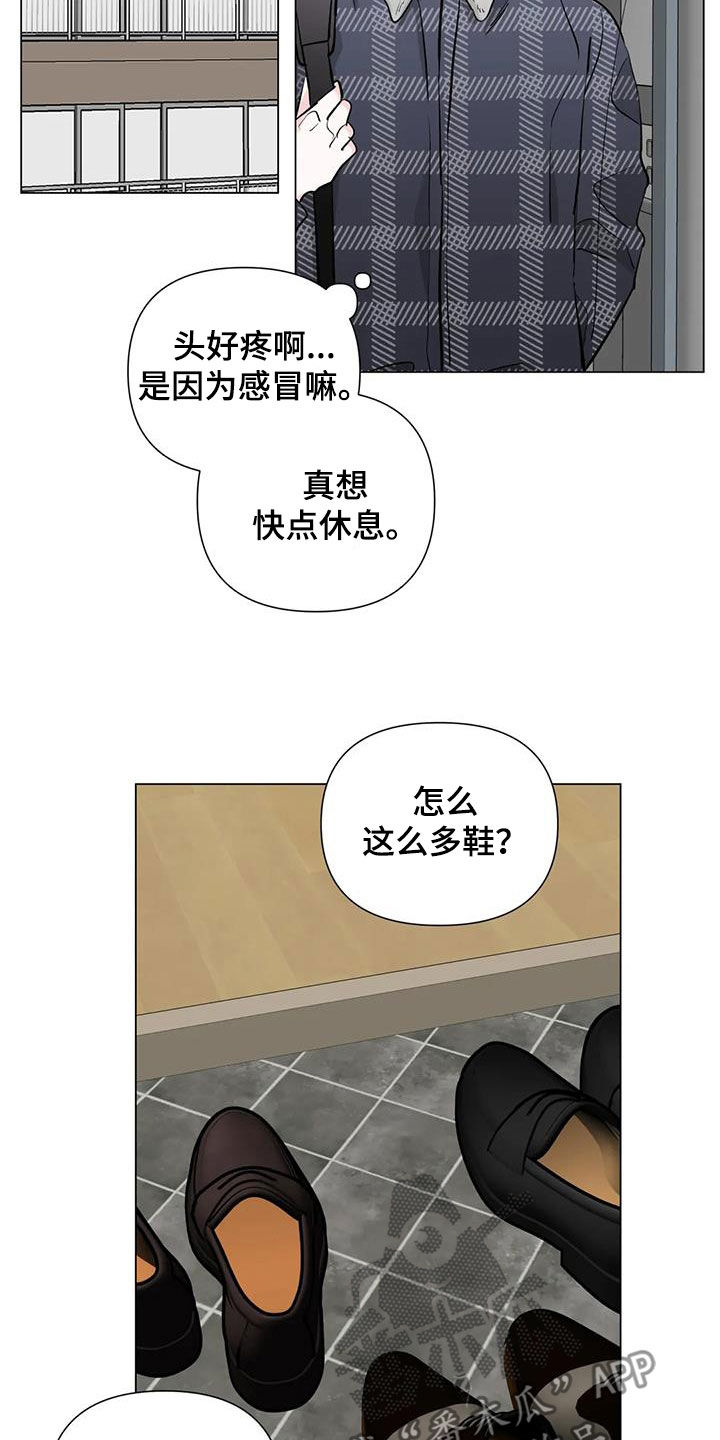 爱情真善美漫画,第53章：坦白1图
