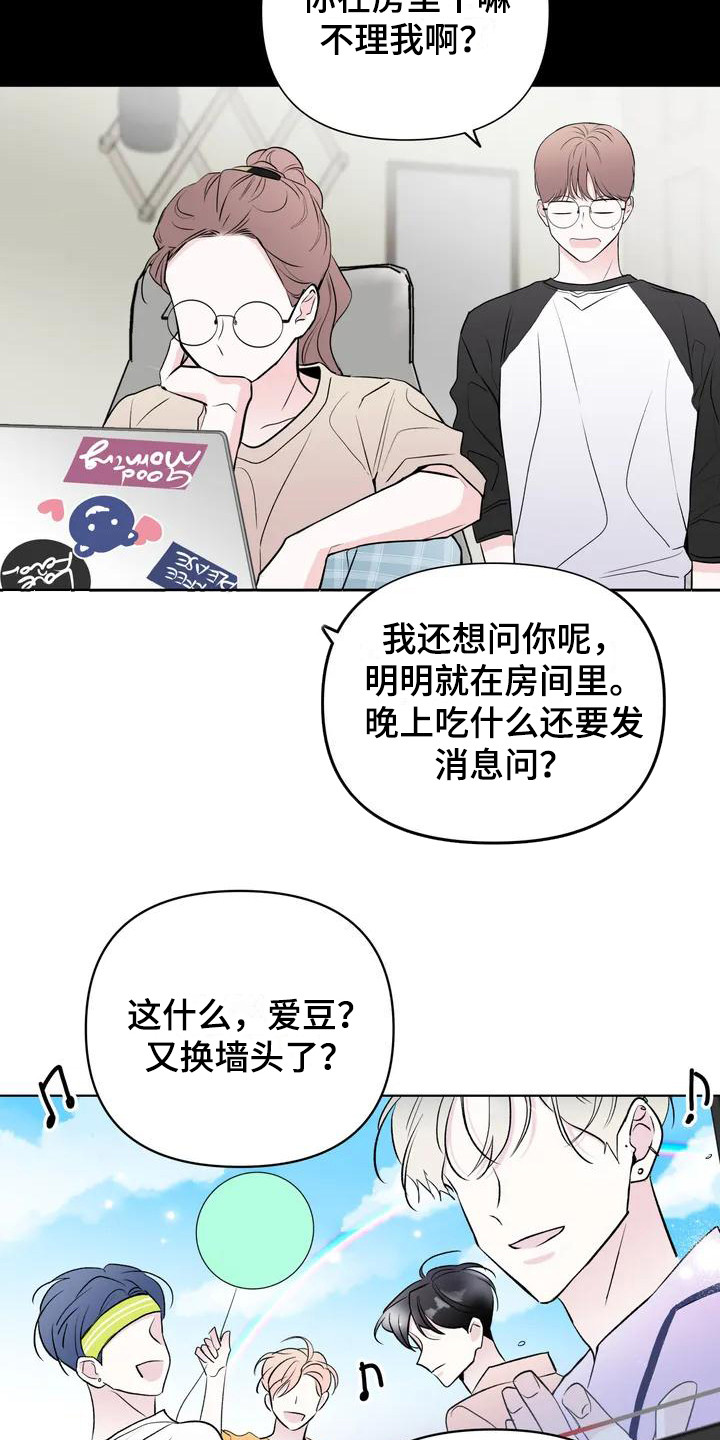 爱的迫降漫画,第1章：墨菲定律1图