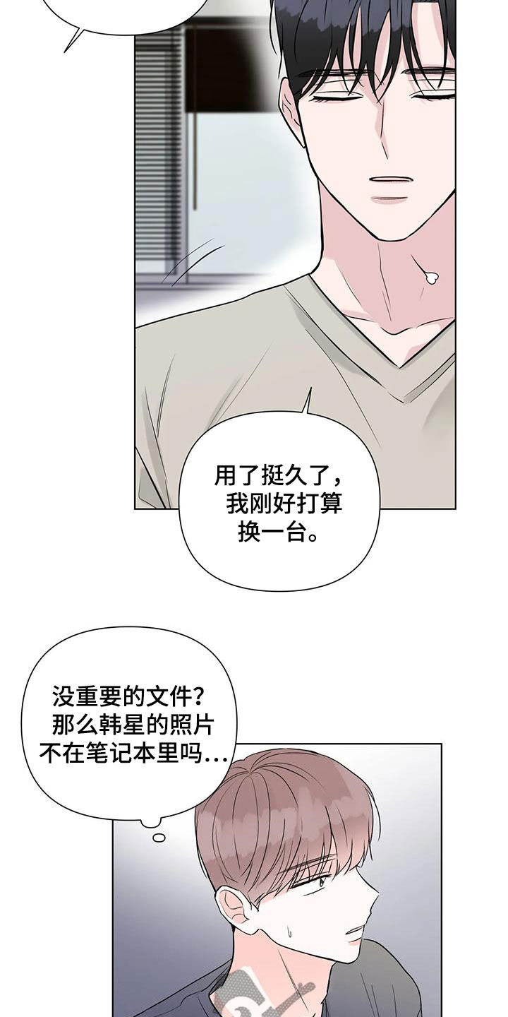 爱的迫降漫画,第16章：想不通2图