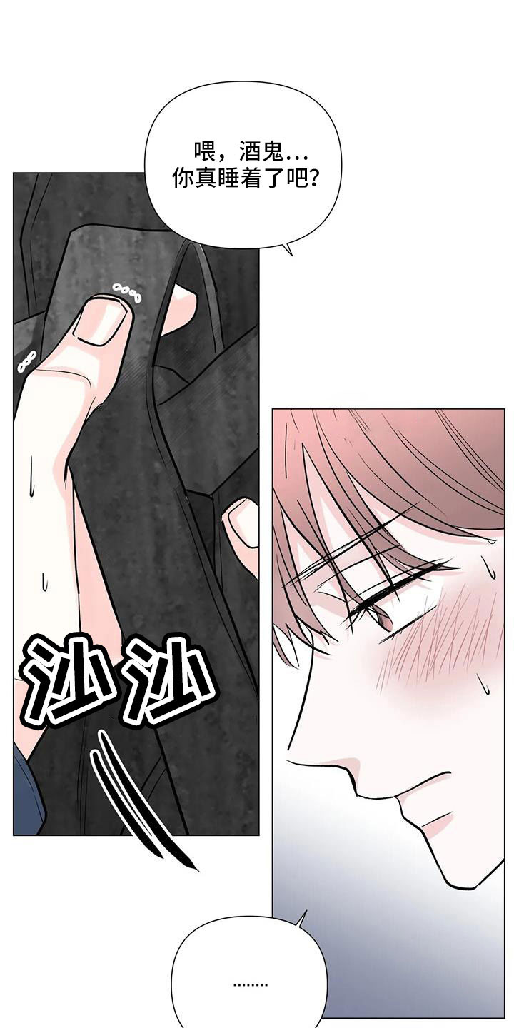 爱的迫降漫画,第47章：总有一天会看着我2图