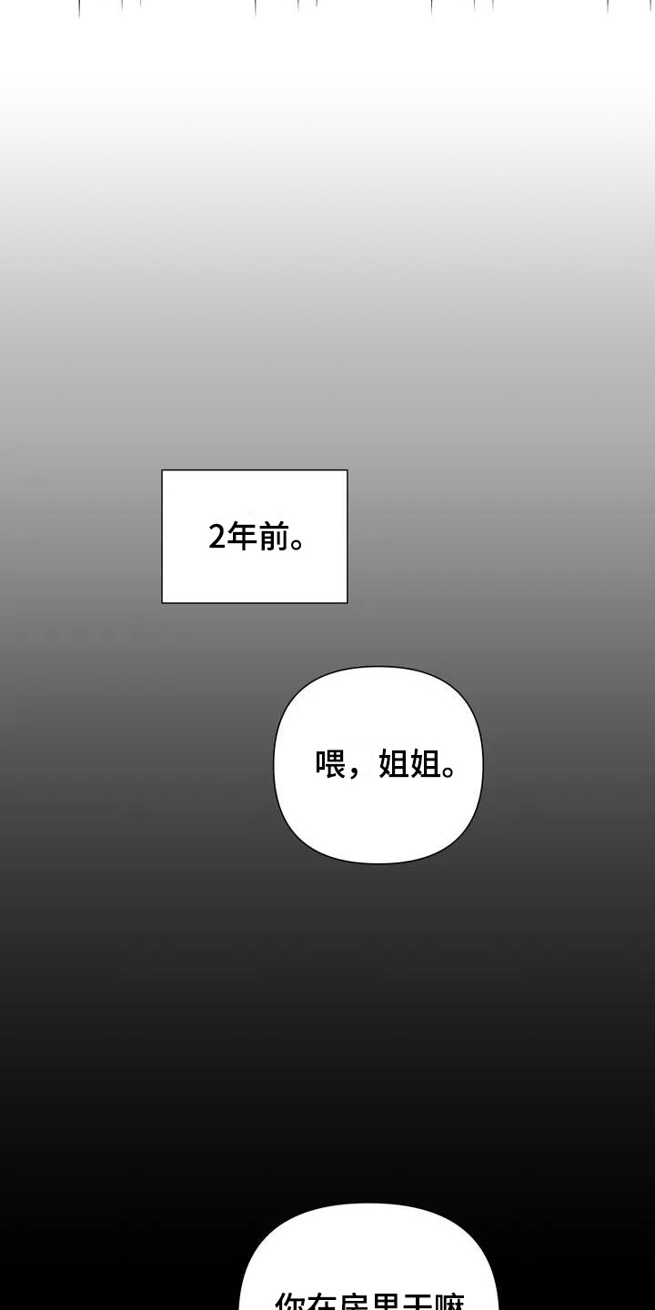爱的迫降漫画,第1章：墨菲定律2图