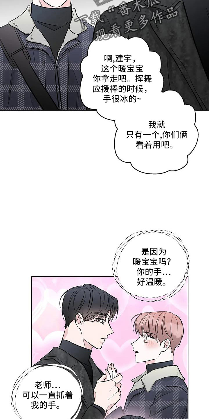爱的迫降漫画,第44章：来看了吧2图