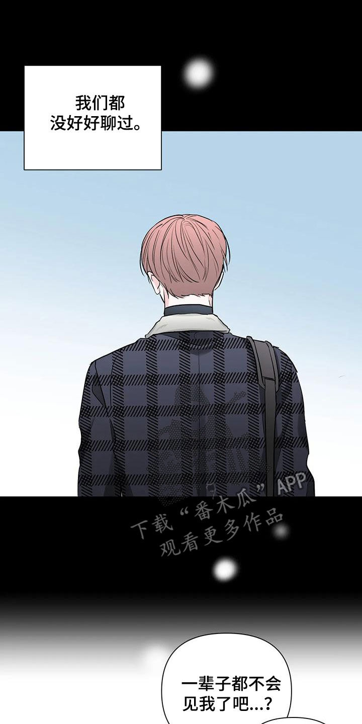 爱的迫降漫画,第60章：安慰1图